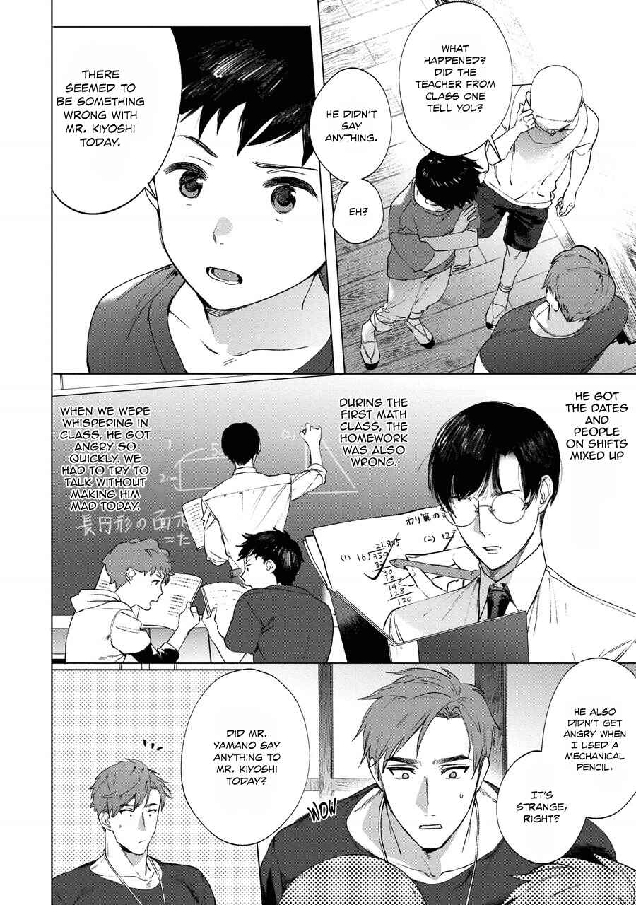 Page 6 Chapter 3 Sensei wa Benki ja Arimasen