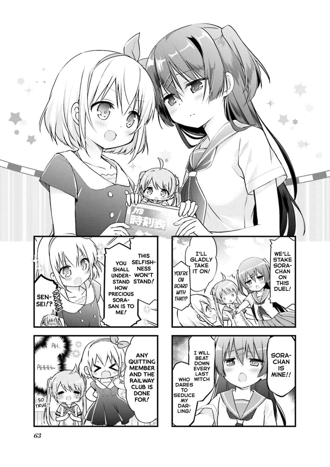 Page 1 Chapter 21 Hatsukoi＊Rail Trip