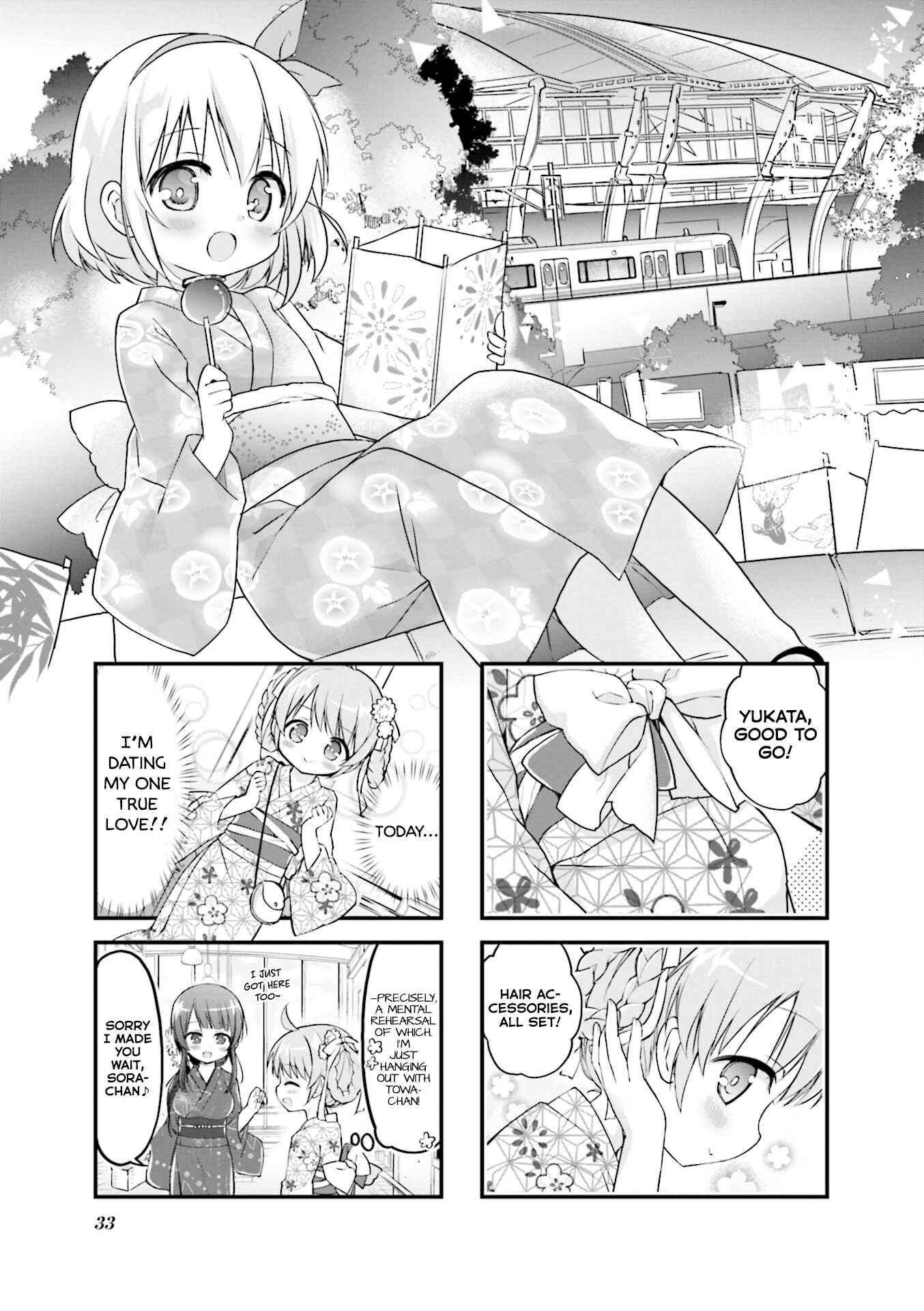 Page 1 Chapter 17 Hatsukoi＊Rail Trip