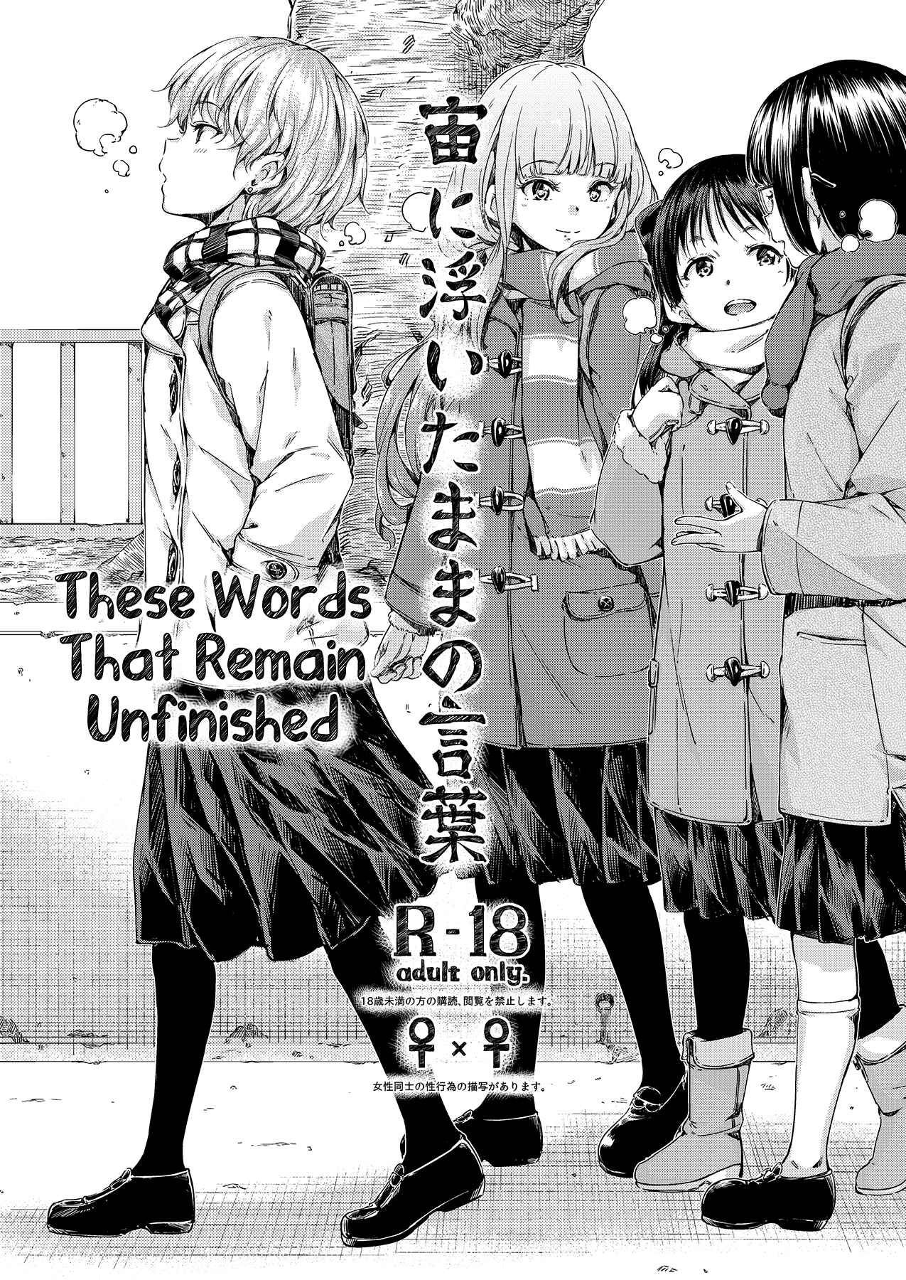 Page 1 Chapter Unknown_0950 Chuuniuita Mama no Kotoba