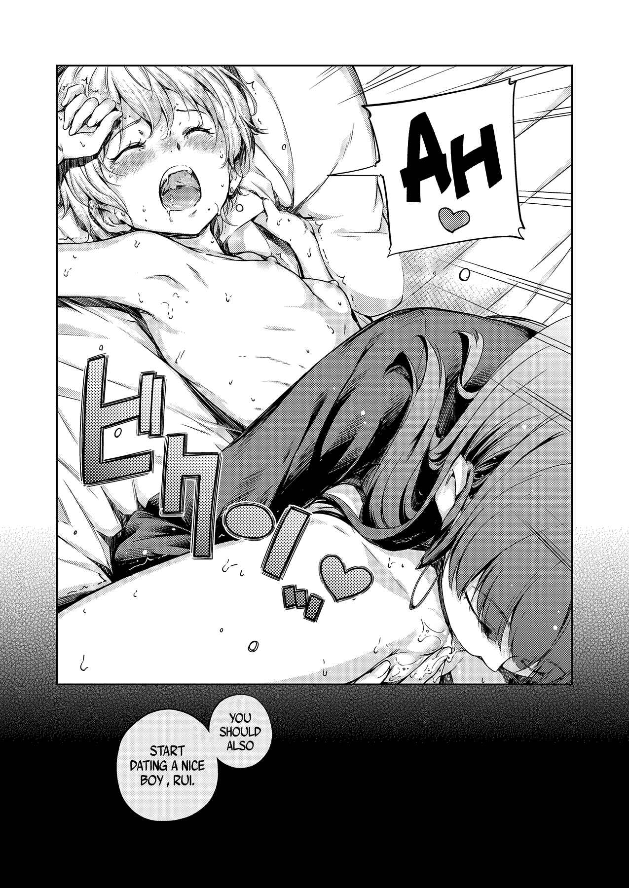 Page 13 Chapter Unknown_0950 Chuuniuita Mama no Kotoba