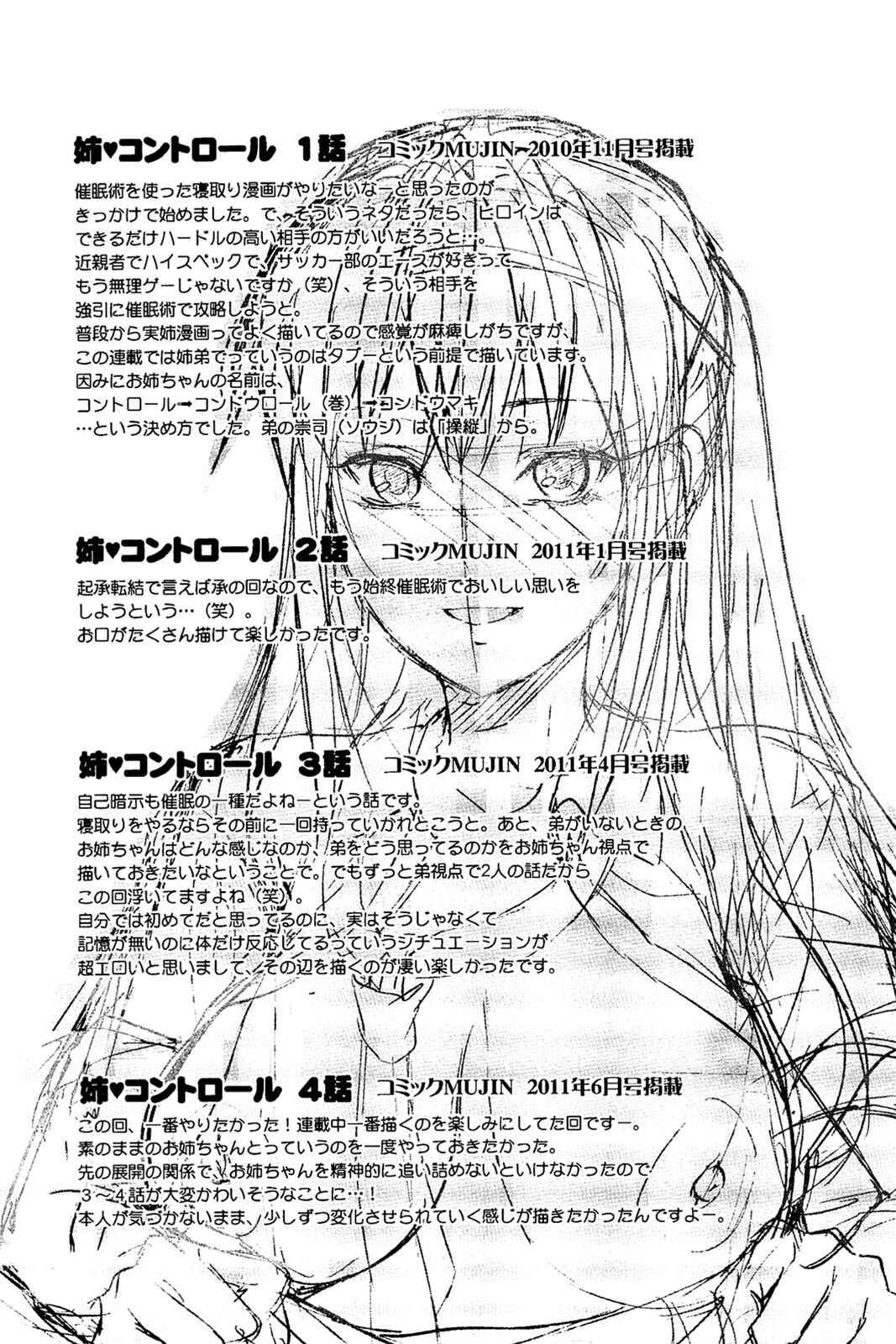 Page 28 Chapter 5 Sister Control