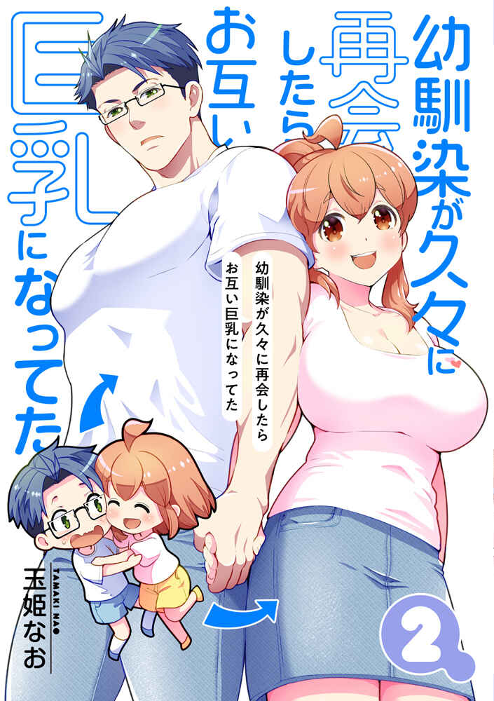 Page 6 Chapter 38 Long-Lost Pals Living Their Breast Life