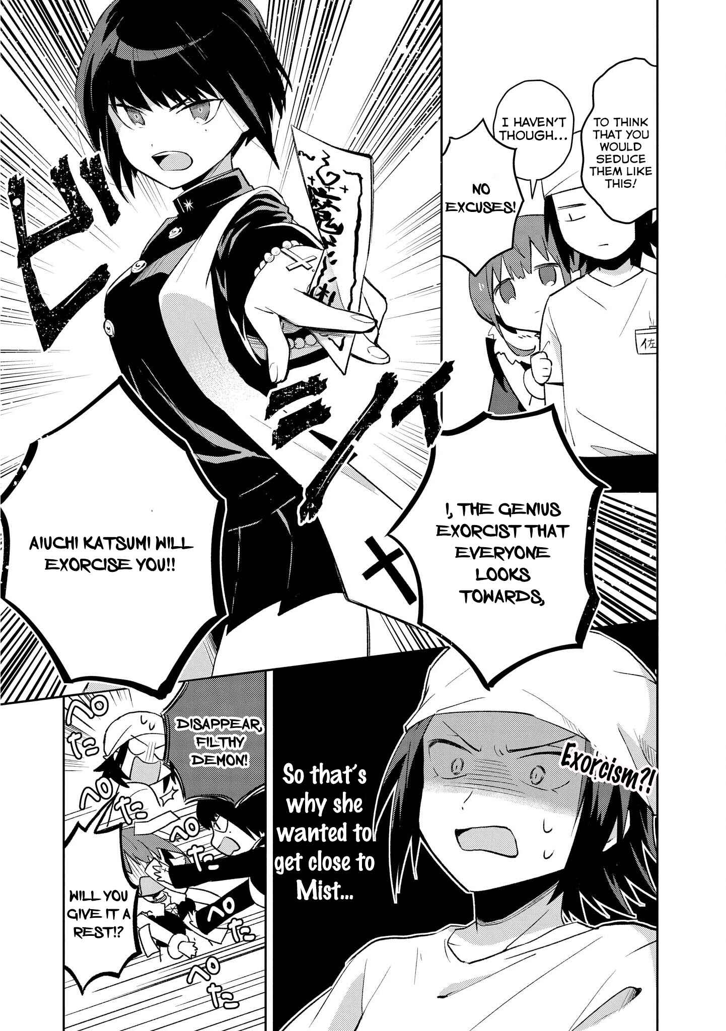 Page 15 Chapter 7 Ore, Maou dakedo Baretenai yo ne?