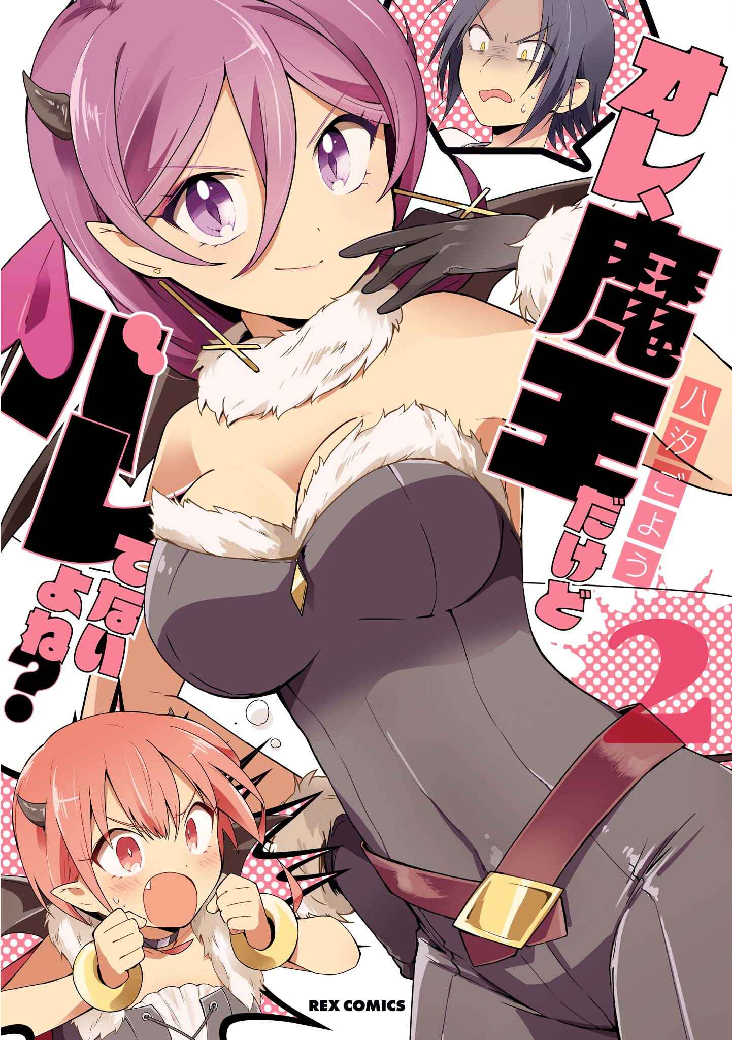 Page 1 Chapter 8 Ore, Maou dakedo Baretenai yo ne?