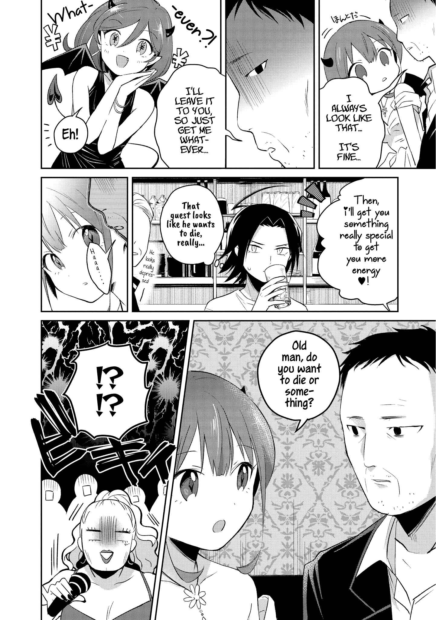 Page 16 Chapter 11 Ore, Maou dakedo Baretenai yo ne?