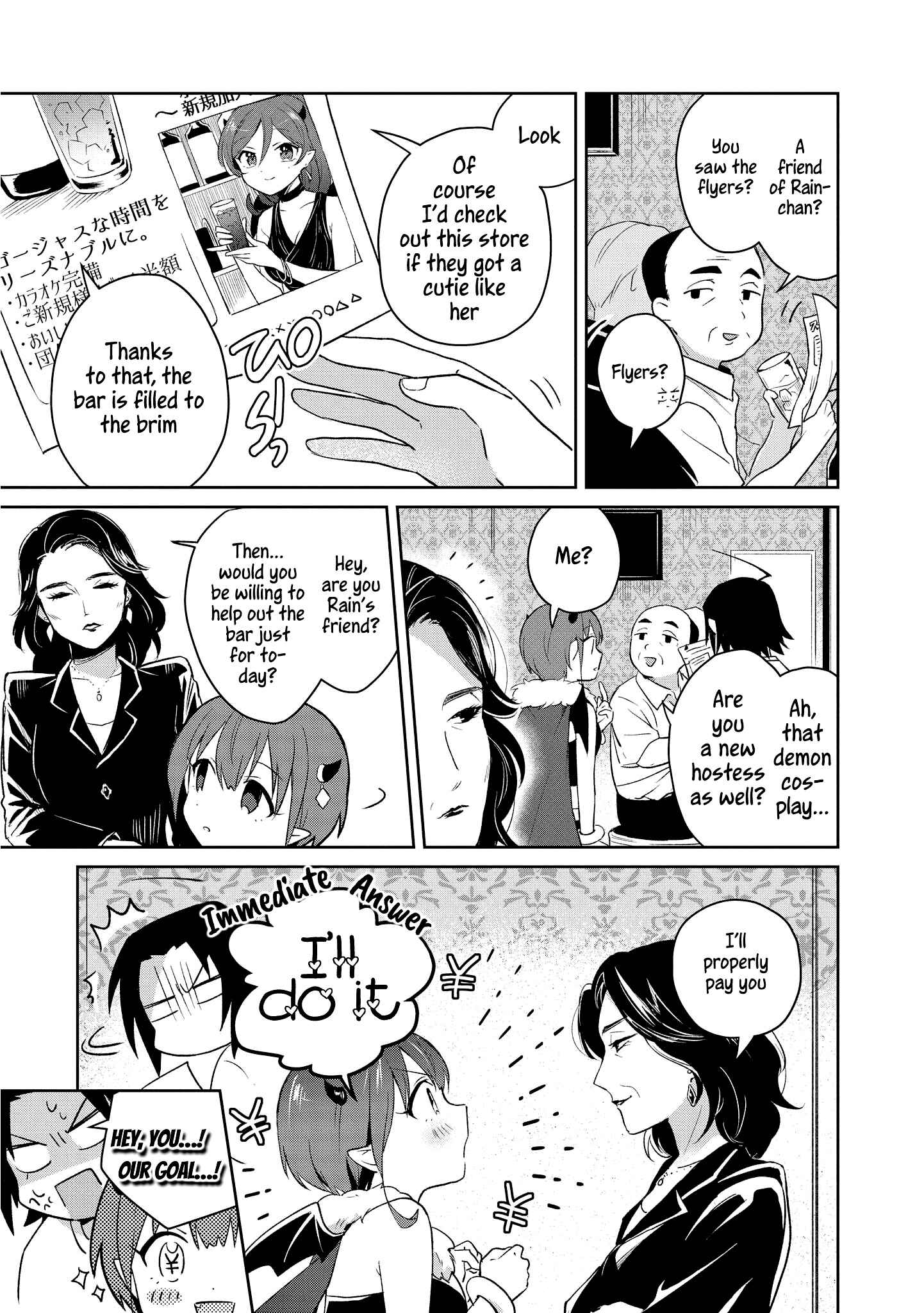 Page 3 Chapter 11 Ore, Maou dakedo Baretenai yo ne?