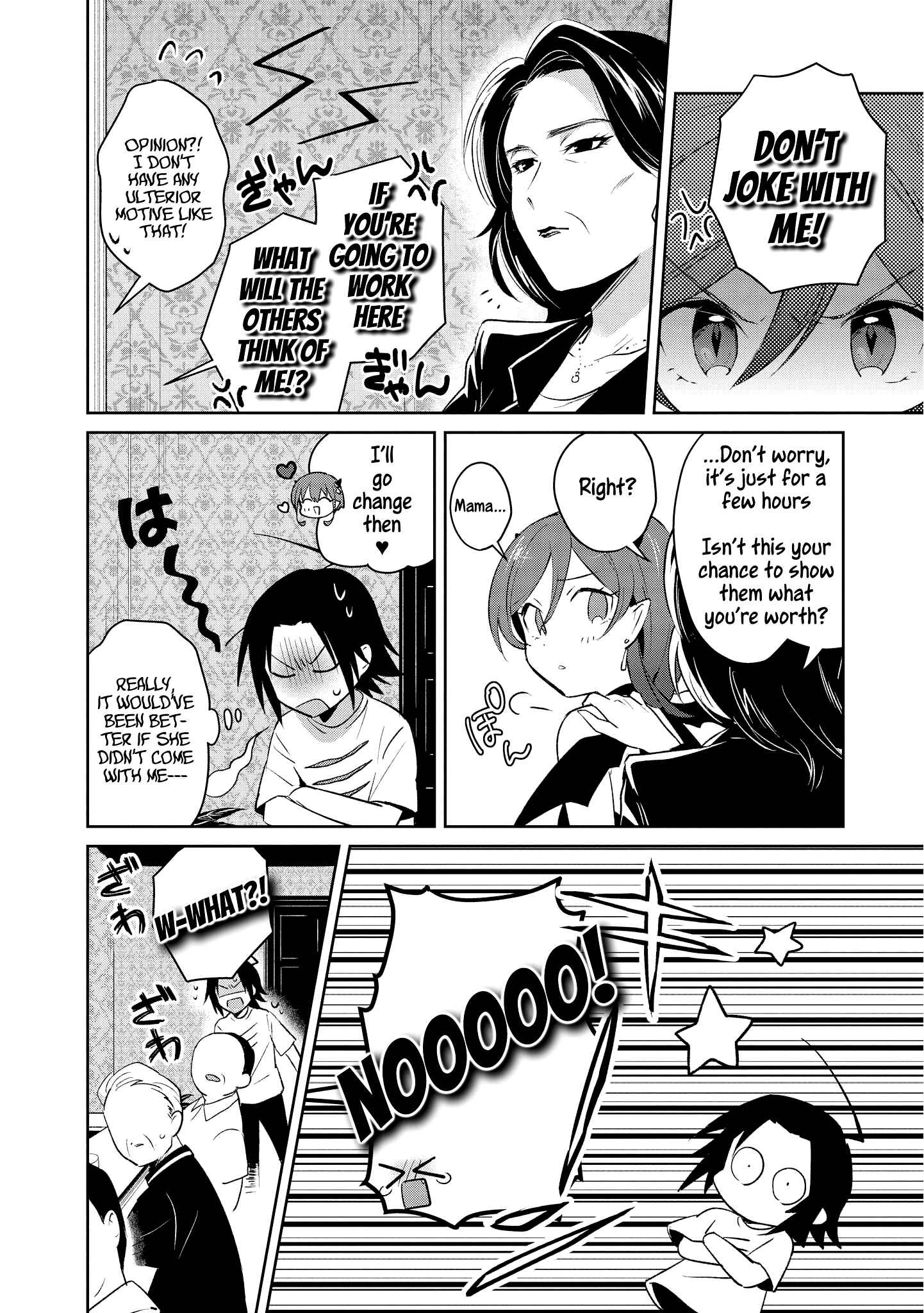 Page 4 Chapter 11 Ore, Maou dakedo Baretenai yo ne?