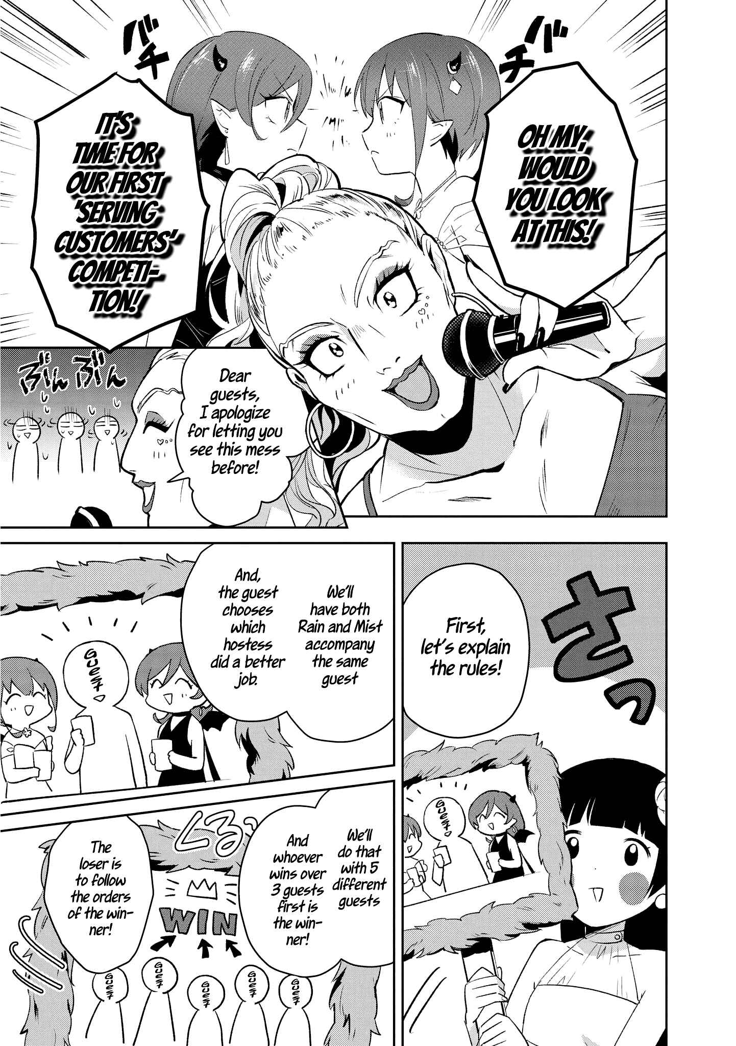 Page 7 Chapter 11 Ore, Maou dakedo Baretenai yo ne?