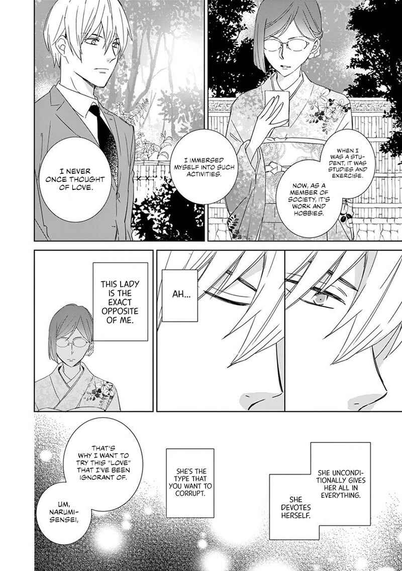 Page 13 Chapter 1 Kono Ore ga, Maguro Joshi tono Sex nanka ni Oboreru Wakeganai