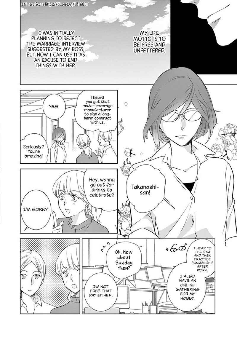 Page 5 Chapter 1 Kono Ore ga, Maguro Joshi tono Sex nanka ni Oboreru Wakeganai