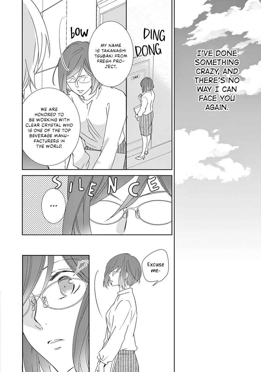 Page 24 Chapter 2 Kono Ore ga, Maguro Joshi tono Sex nanka ni Oboreru Wakeganai