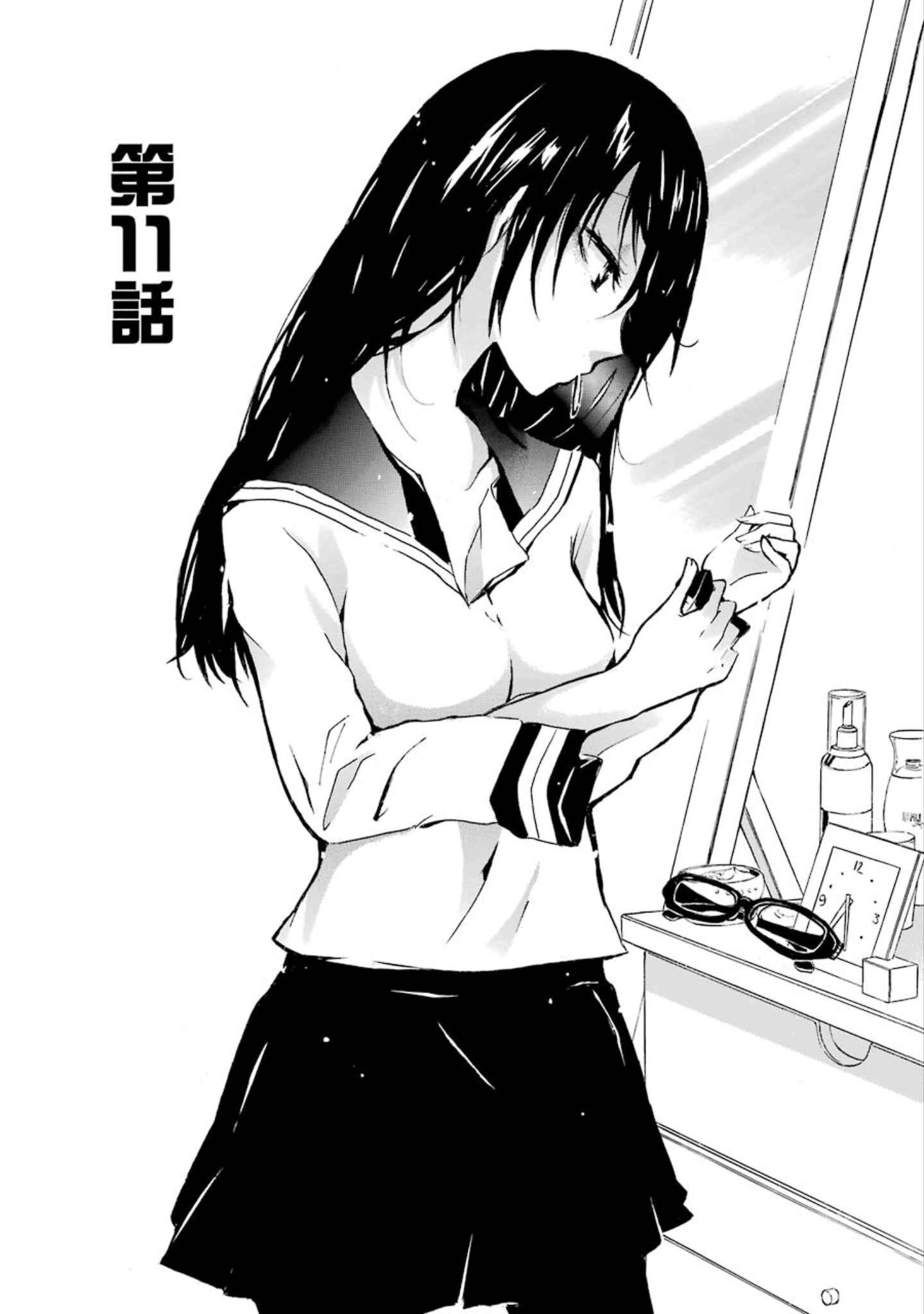 Page 1 Chapter 11 Shonen Shoujo 18 kin
