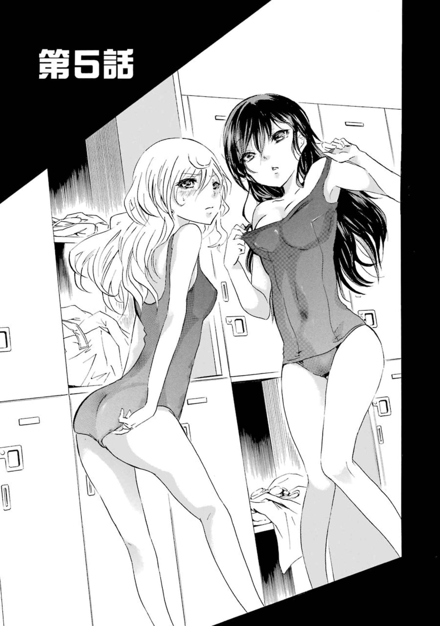 Page 1 Chapter 5 Shonen Shoujo 18 kin