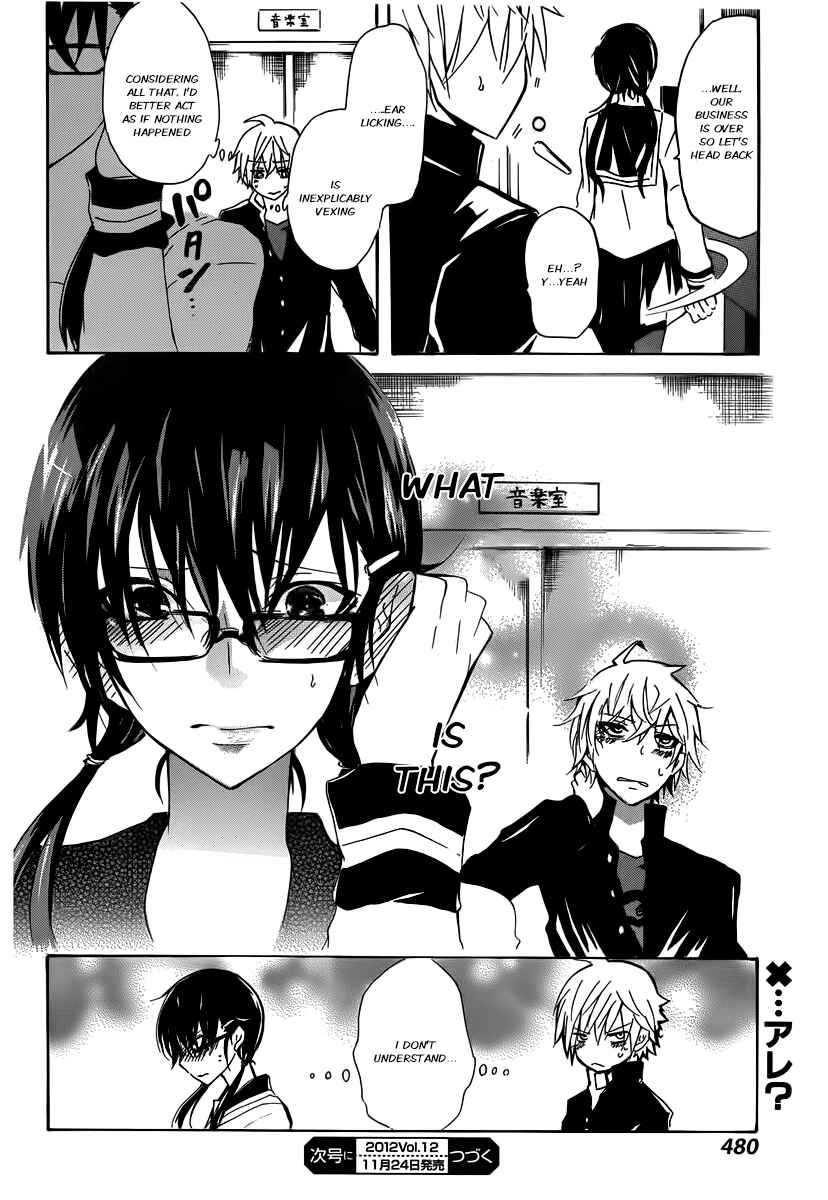 Page 19 Chapter 2 Shonen Shoujo 18 kin