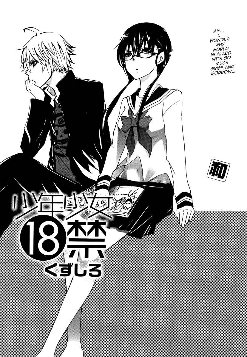 Page 2 Chapter 2 Shonen Shoujo 18 kin