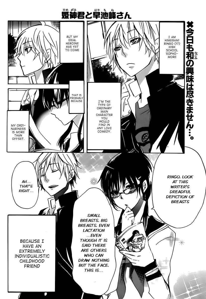 Page 3 Chapter 2 Shonen Shoujo 18 kin