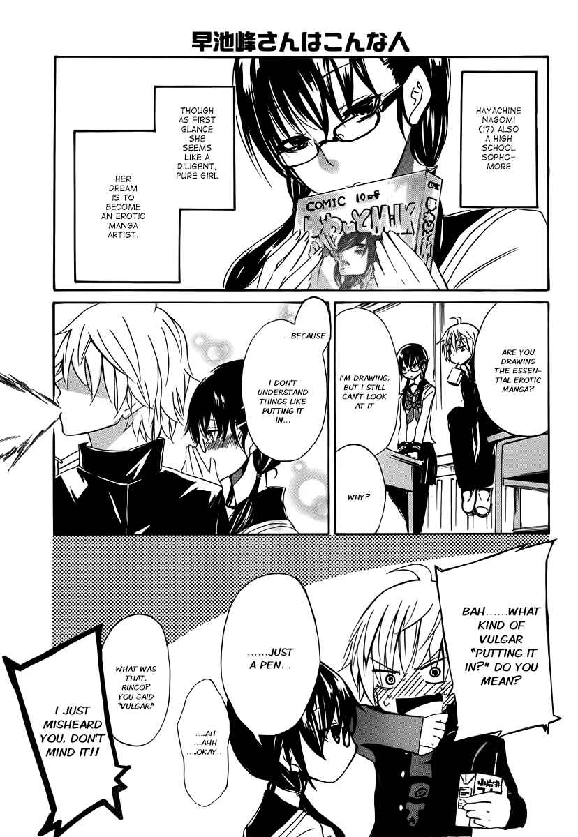 Page 4 Chapter 2 Shonen Shoujo 18 kin
