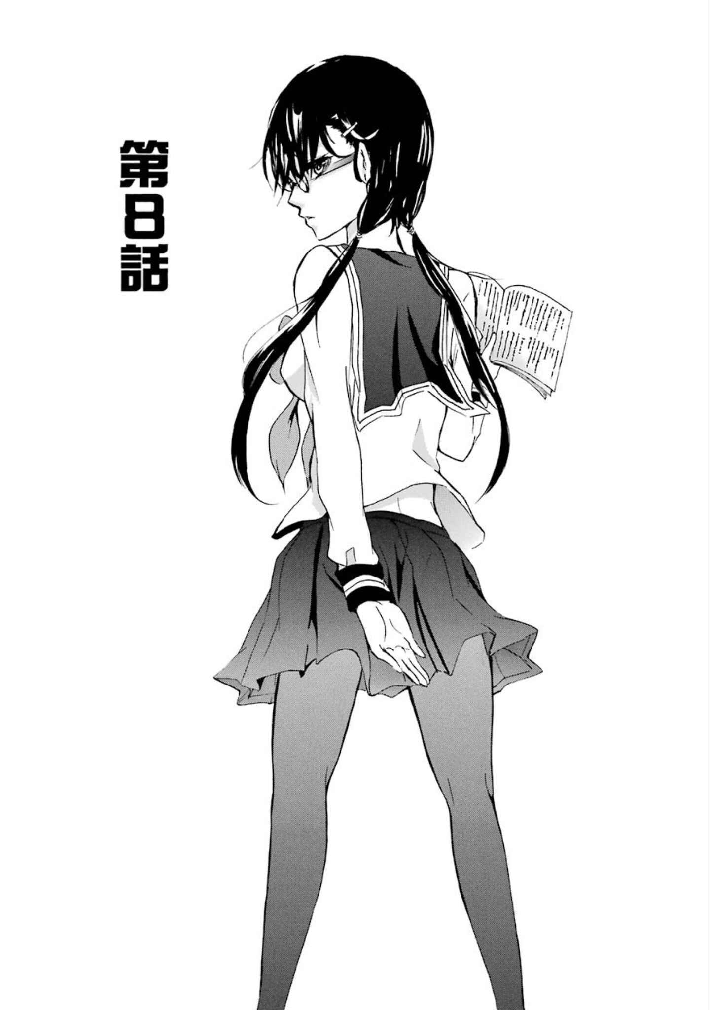 Page 1 Chapter 8 Shonen Shoujo 18 kin