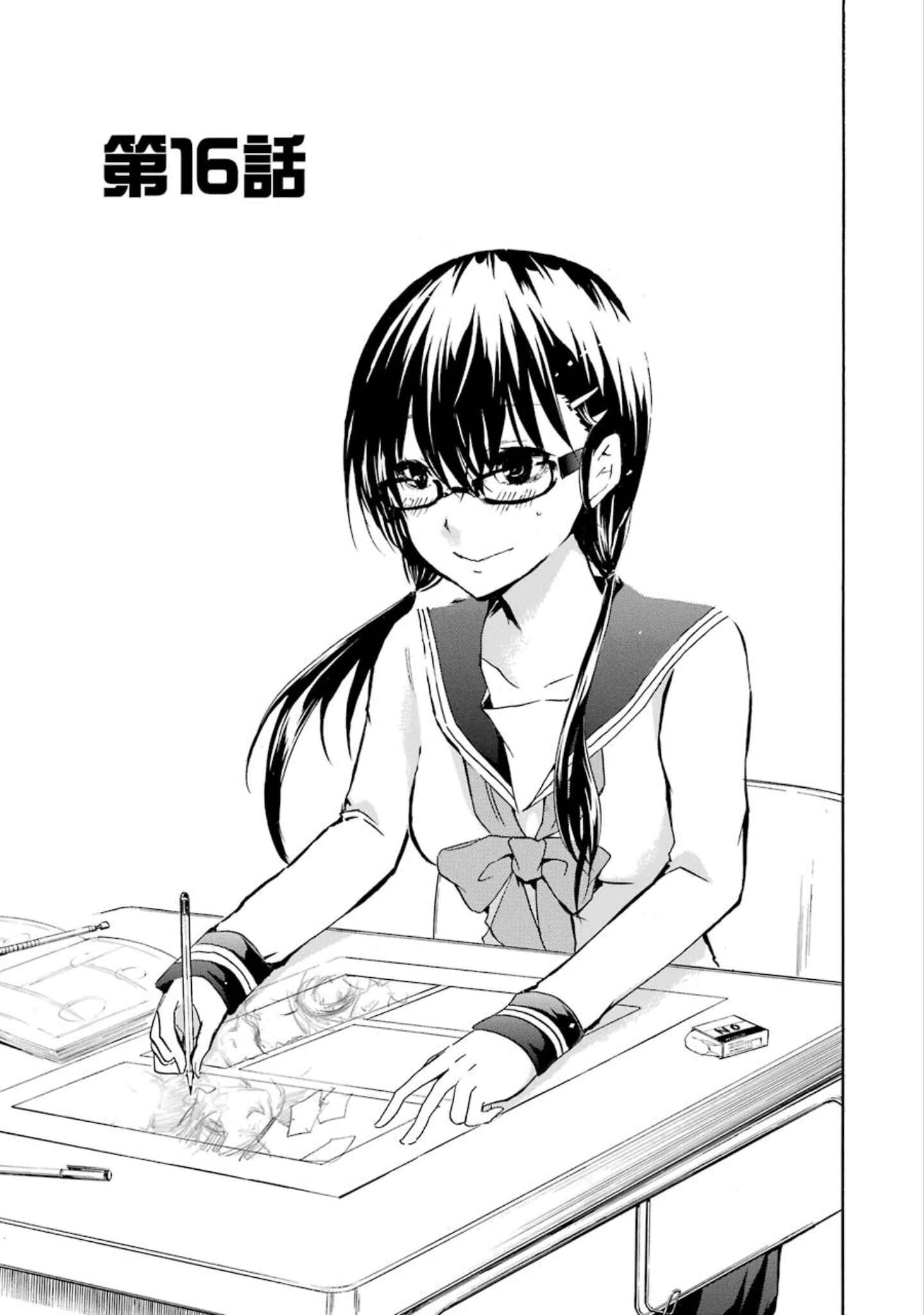 Page 1 Chapter 16 Shonen Shoujo 18 kin