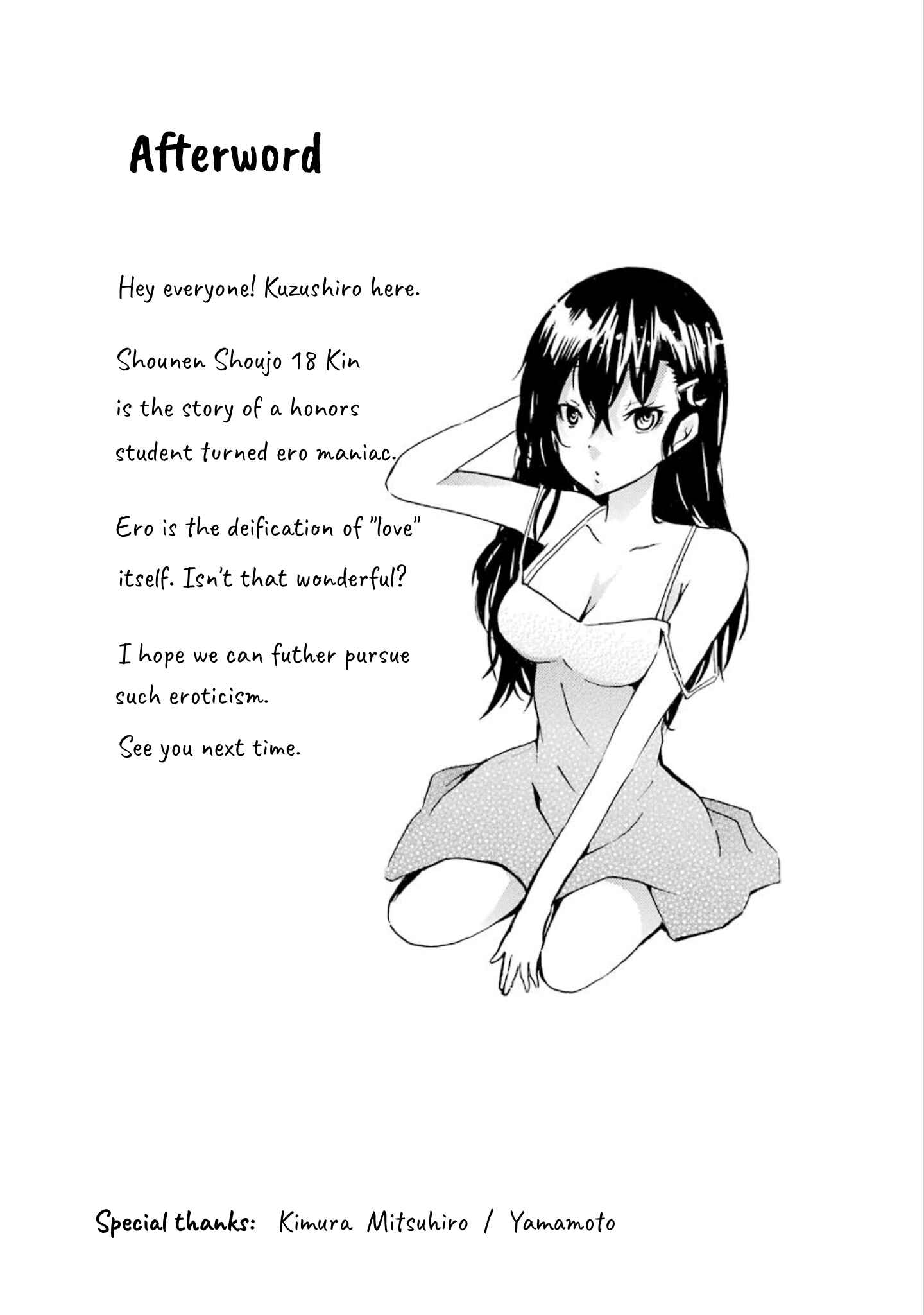 Page 25 Chapter 9 Shonen Shoujo 18 kin