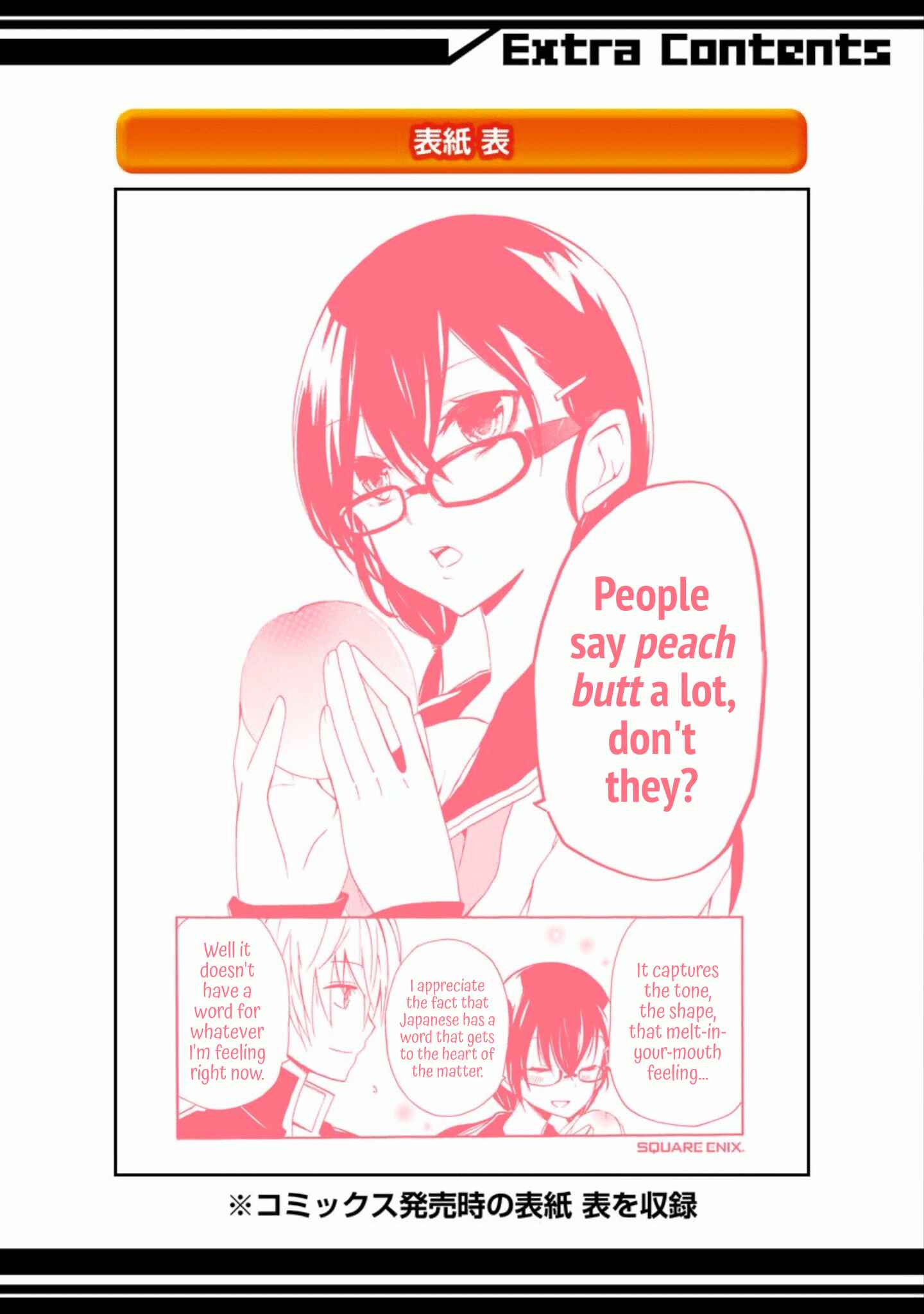 Page 22 Chapter 19 Shonen Shoujo 18 kin