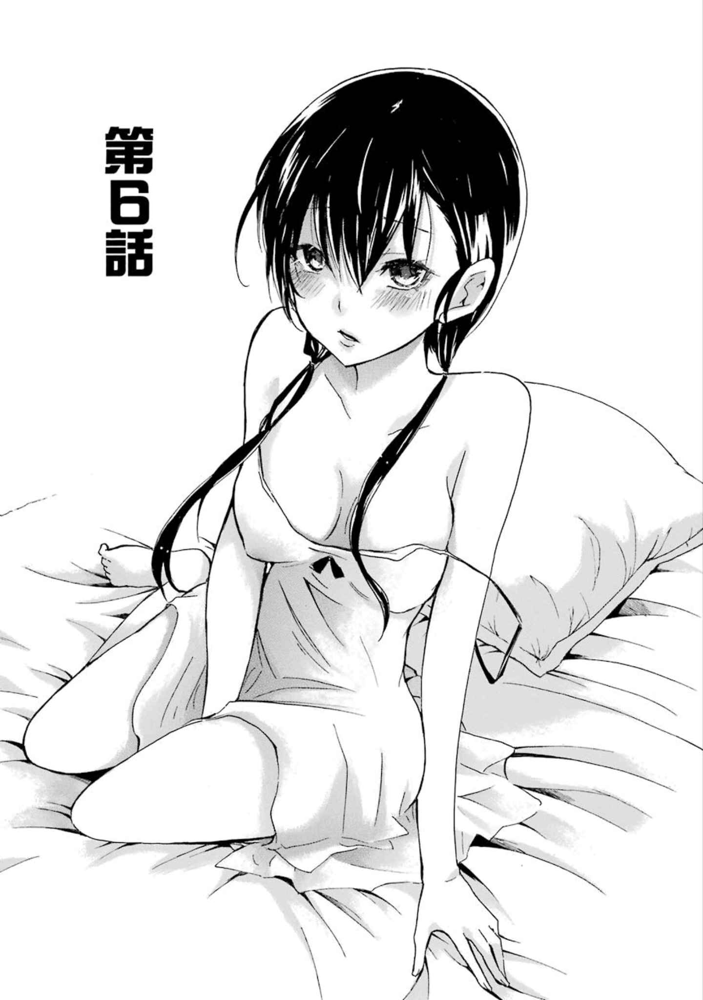 Page 1 Chapter 6 Shonen Shoujo 18 kin