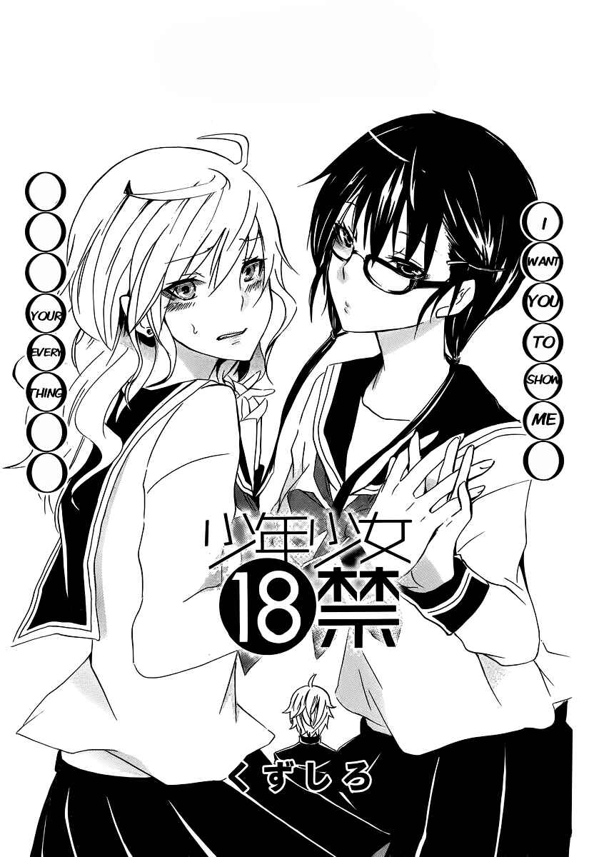 Page 3 Chapter 3 Shonen Shoujo 18 kin