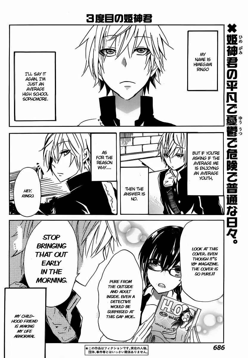 Page 4 Chapter 3 Shonen Shoujo 18 kin