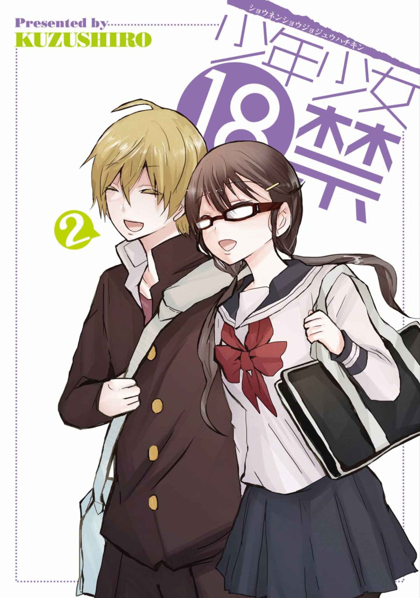 Page 3 Chapter 10 Shonen Shoujo 18 kin