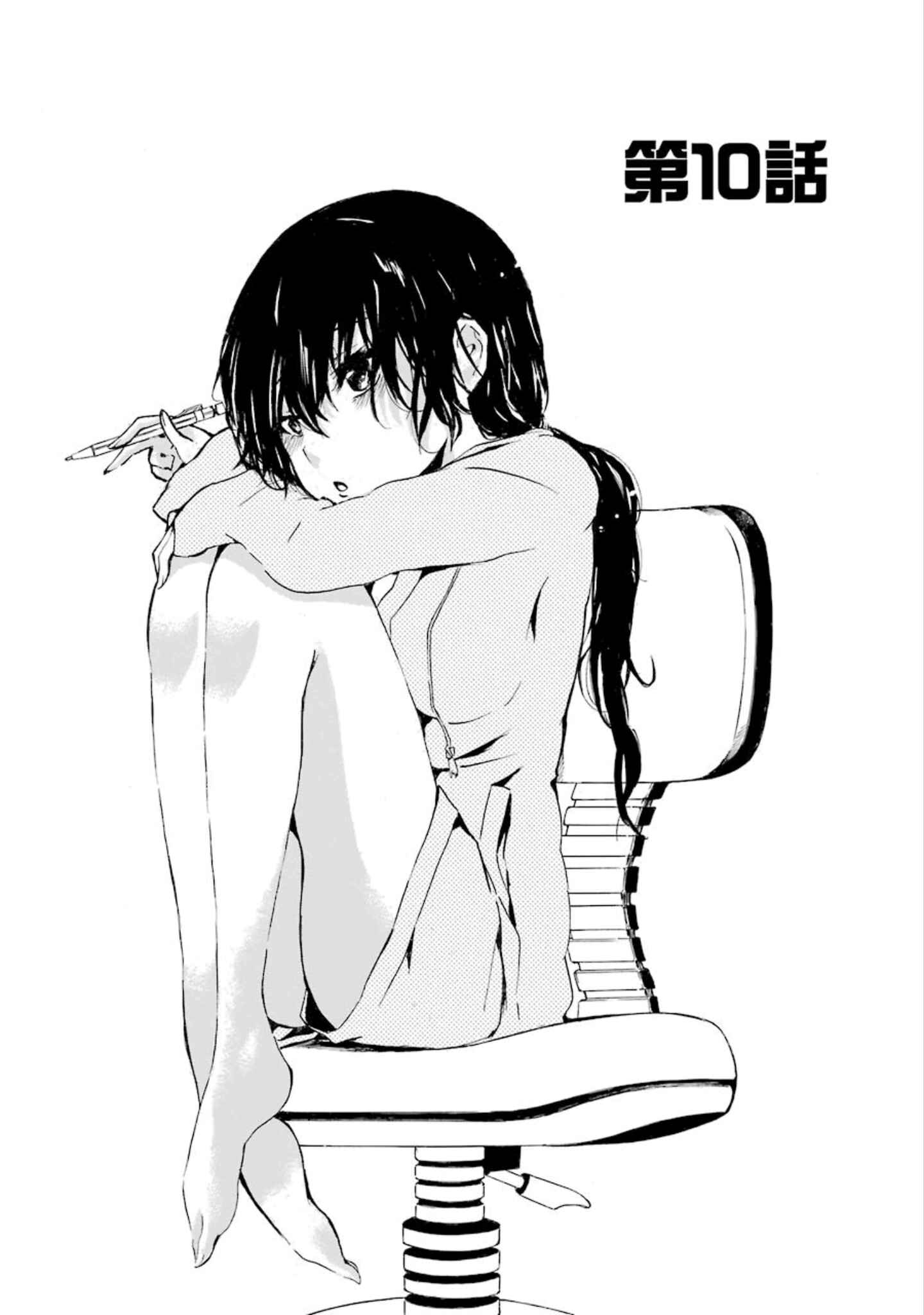 Page 5 Chapter 10 Shonen Shoujo 18 kin