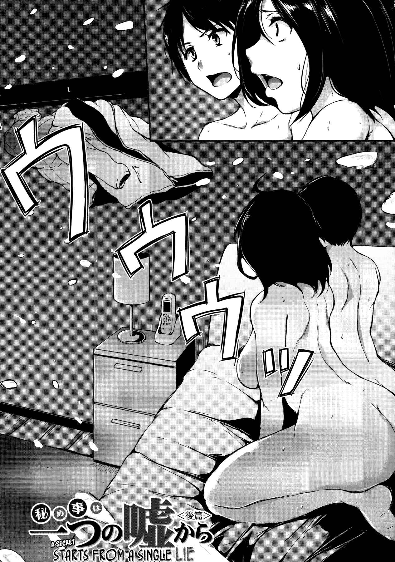 Page 3 Chapter 5 At Home Harem FudeoroSisters