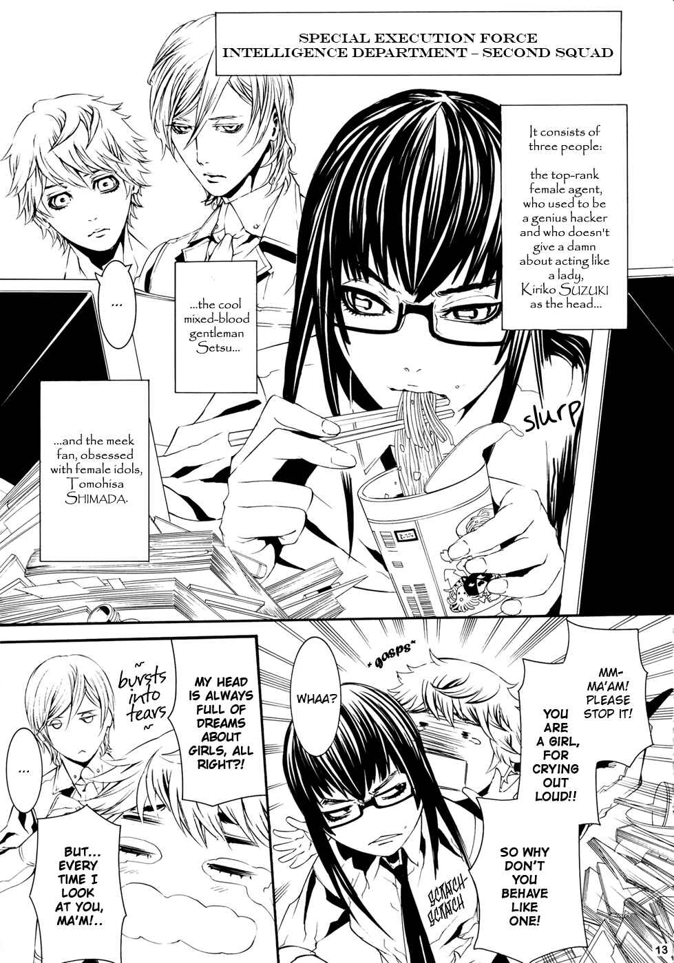 Page 12 Chapter Unknown_ef91 Dolls - Intelligence Agent (Doujinshi)