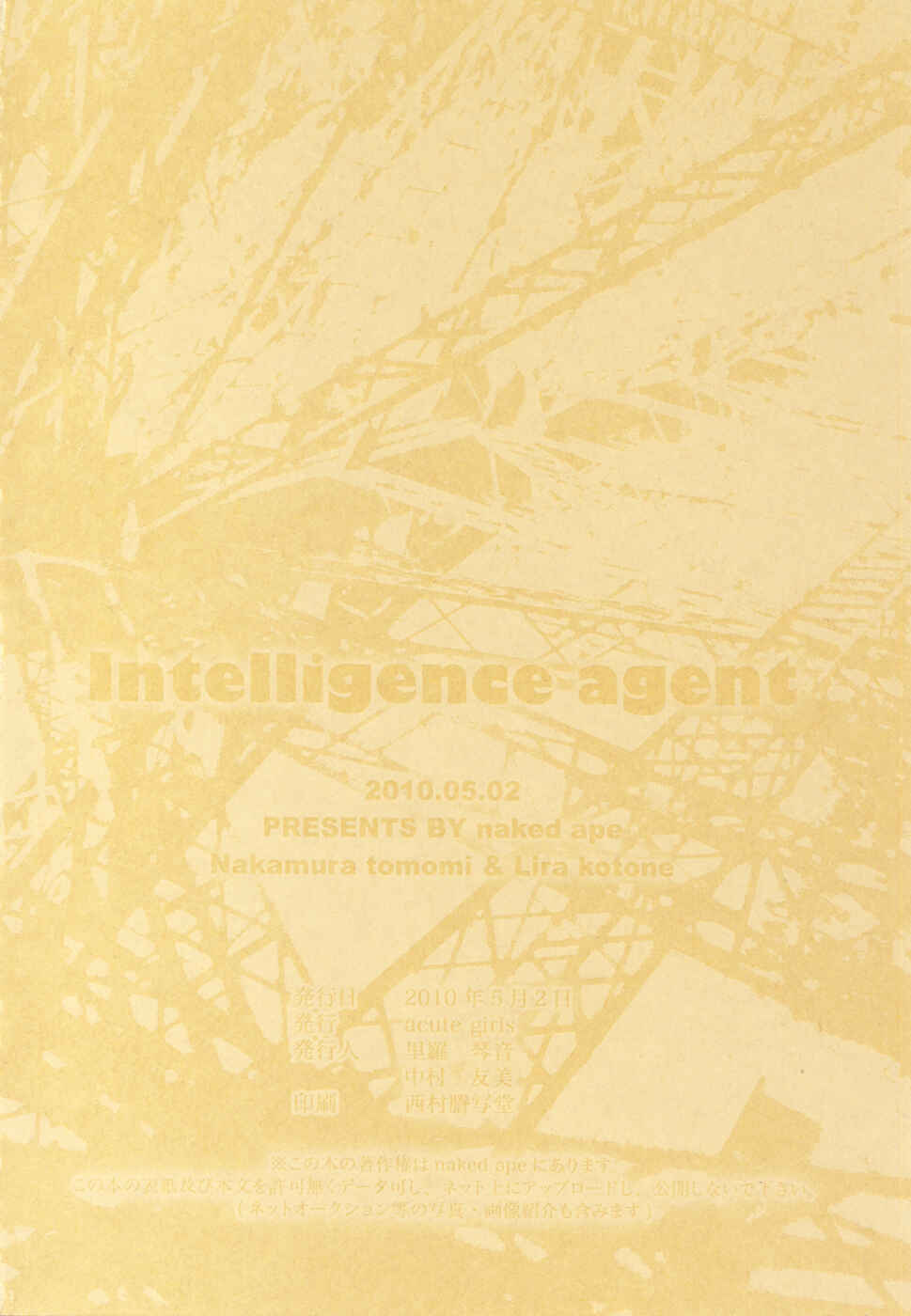 Page 23 Chapter Unknown_ef91 Dolls - Intelligence Agent (Doujinshi)