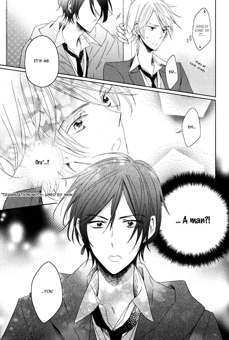 Page 5 Chapter 4 Oujisama no Seitai