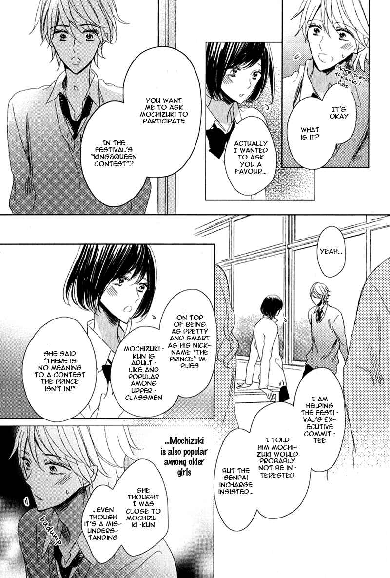 Page 7 Chapter 3 Oujisama no Seitai