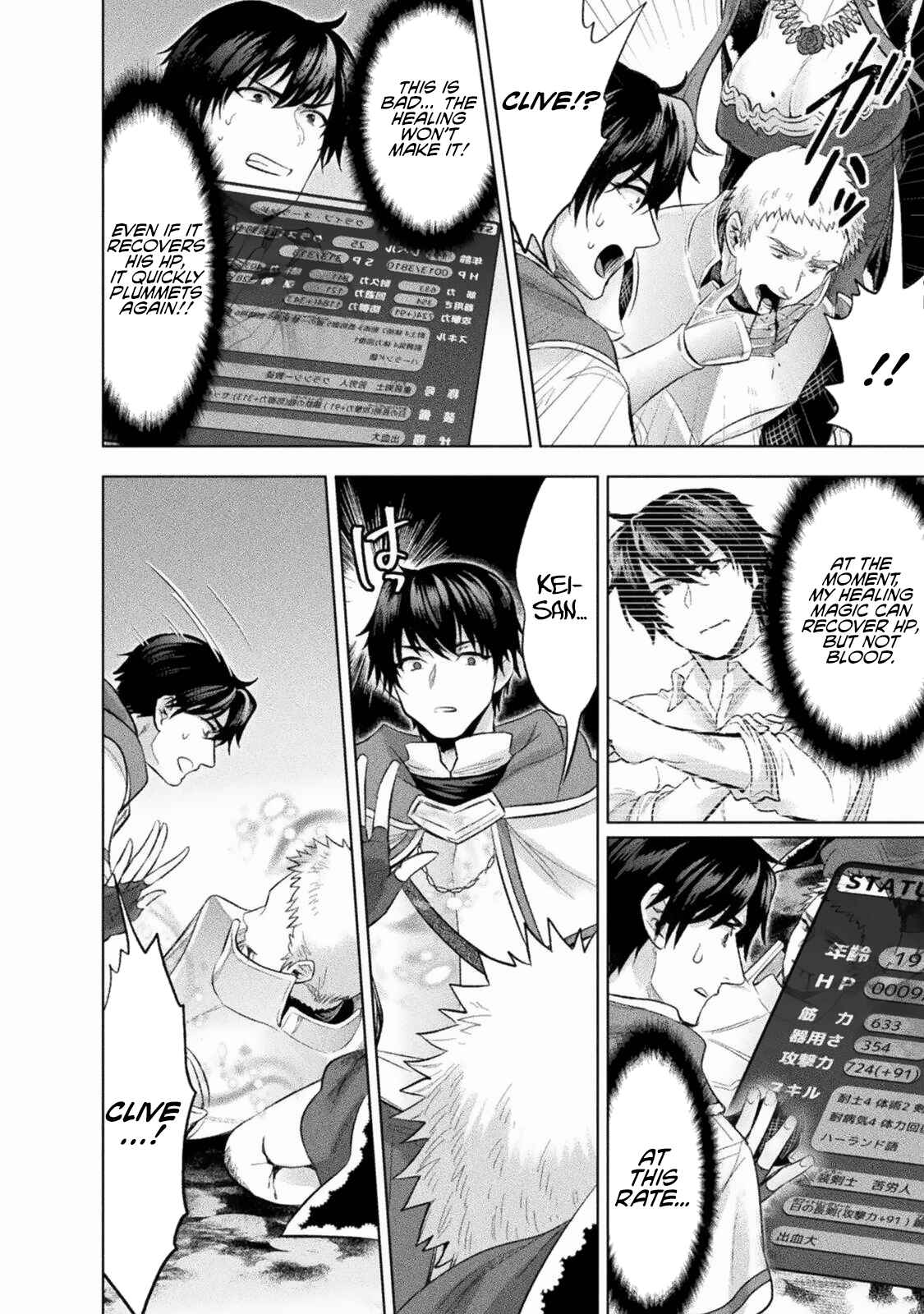 Page 13 Chapter 15 Bijo to Kenja to Majin no Ken