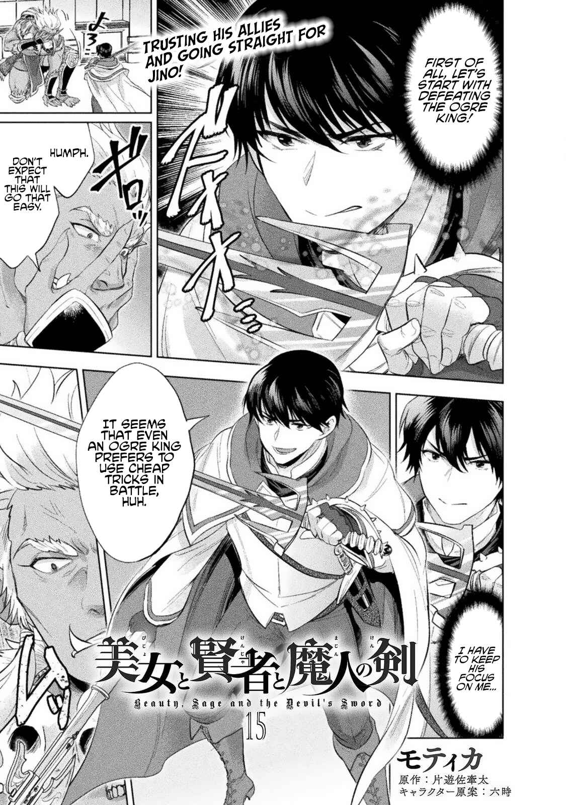 Page 2 Chapter 15 Bijo to Kenja to Majin no Ken