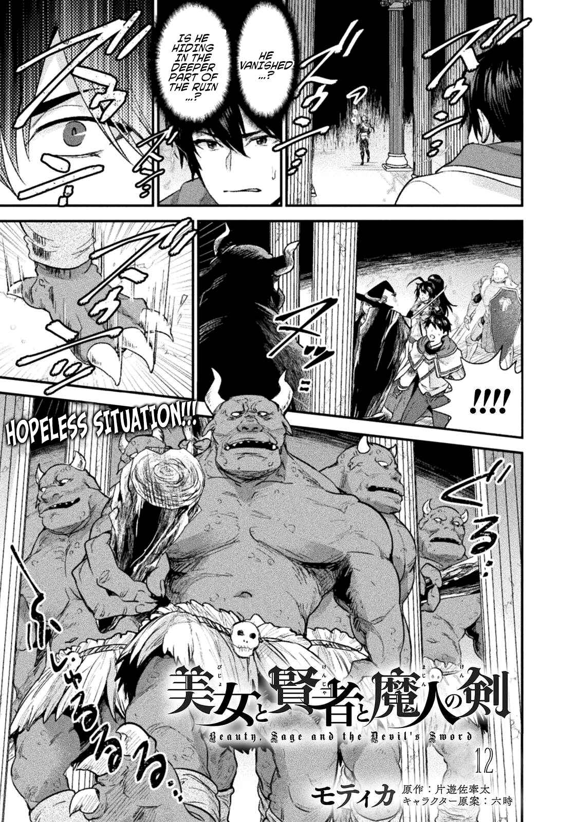 Page 2 Chapter 12 Bijo to Kenja to Majin no Ken