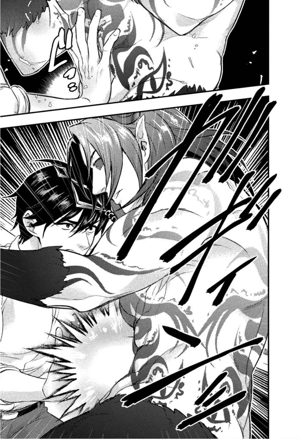 Page 10 Chapter 6 Bijo to Kenja to Majin no Ken