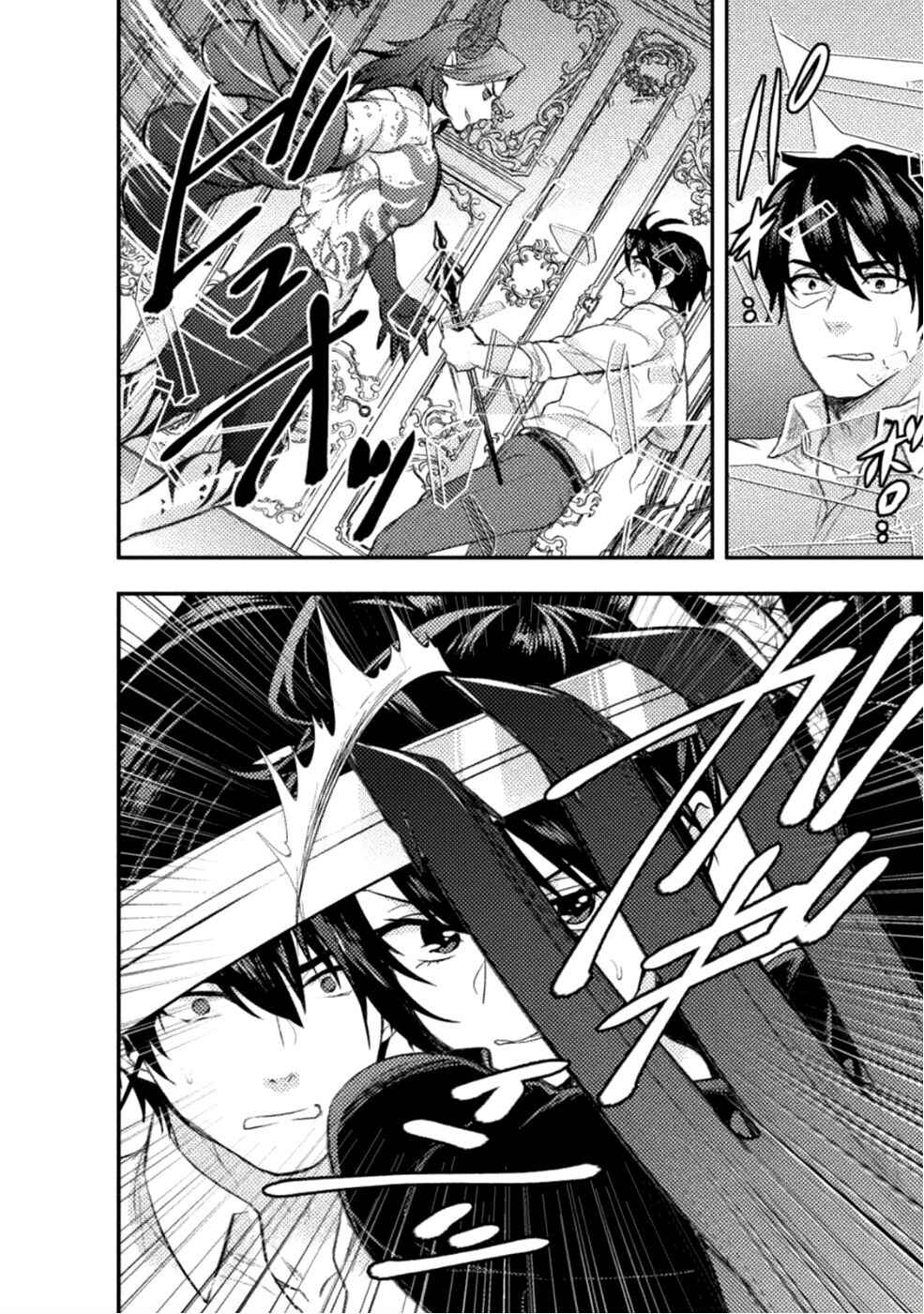 Page 13 Chapter 6 Bijo to Kenja to Majin no Ken