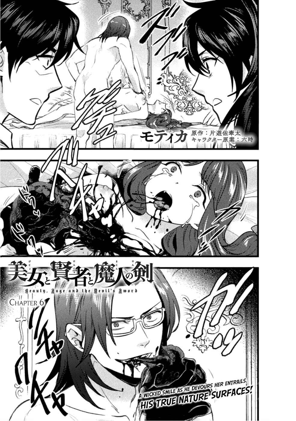 Page 2 Chapter 6 Bijo to Kenja to Majin no Ken