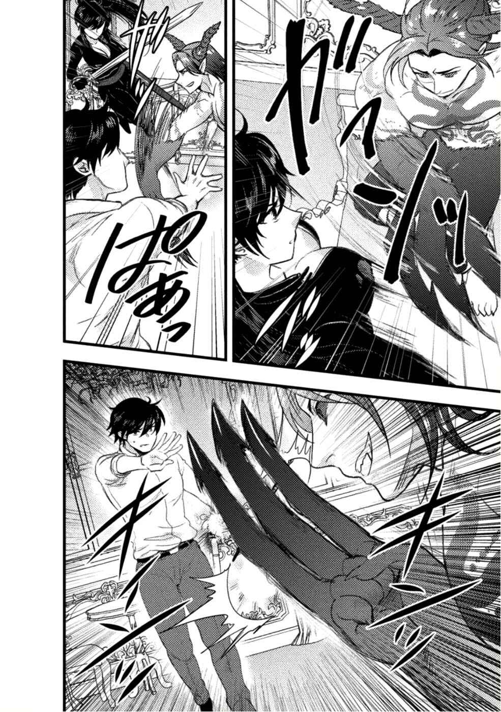Page 5 Chapter 6 Bijo to Kenja to Majin no Ken