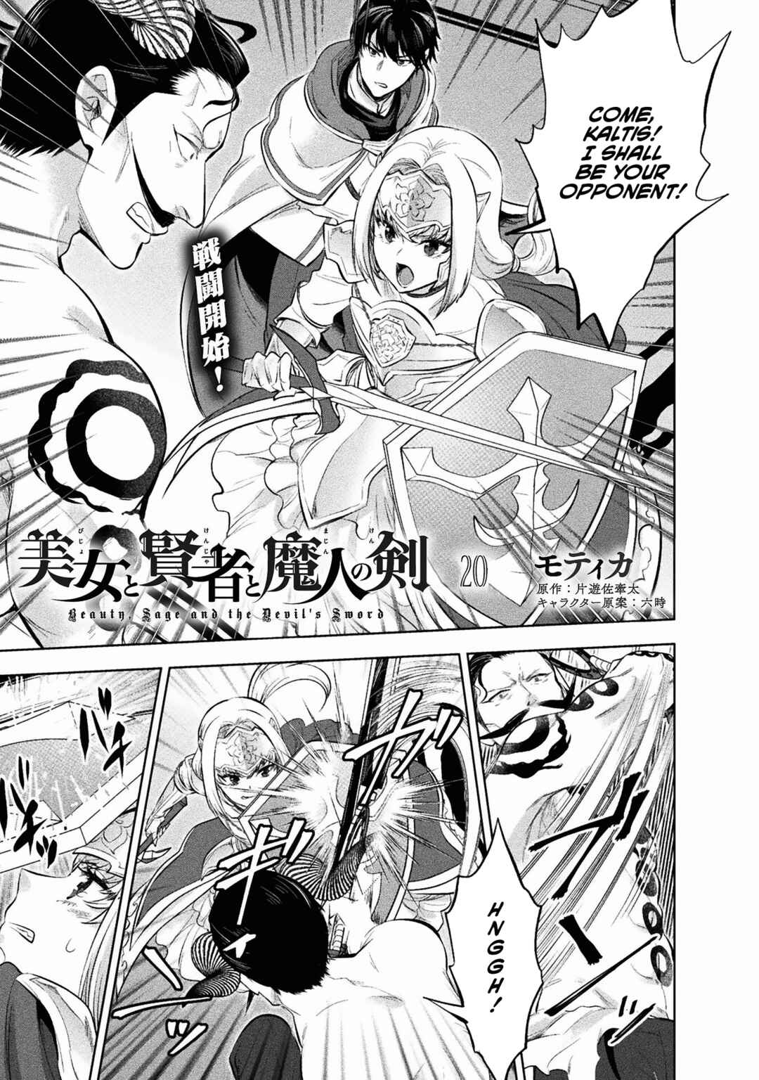 Page 2 Chapter 20 Bijo to Kenja to Majin no Ken