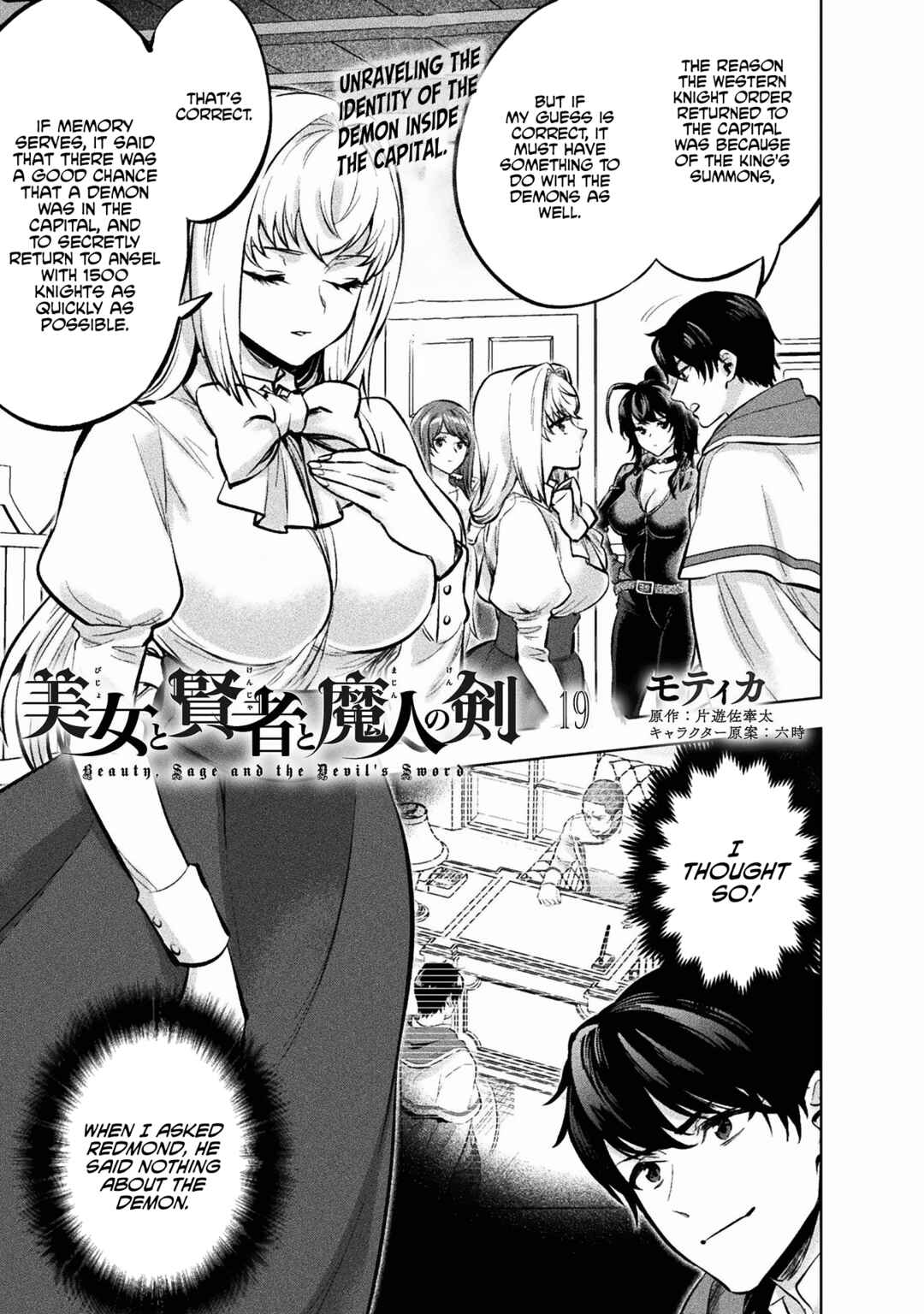 Page 2 Chapter 19 Bijo to Kenja to Majin no Ken