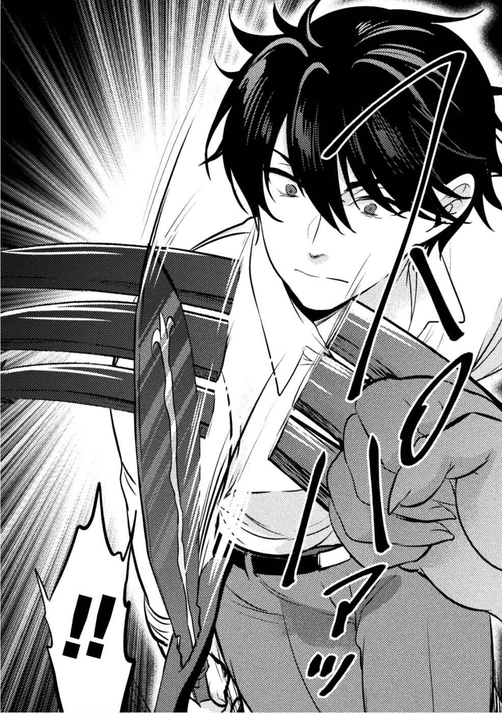 Page 7 Chapter 7 Bijo to Kenja to Majin no Ken