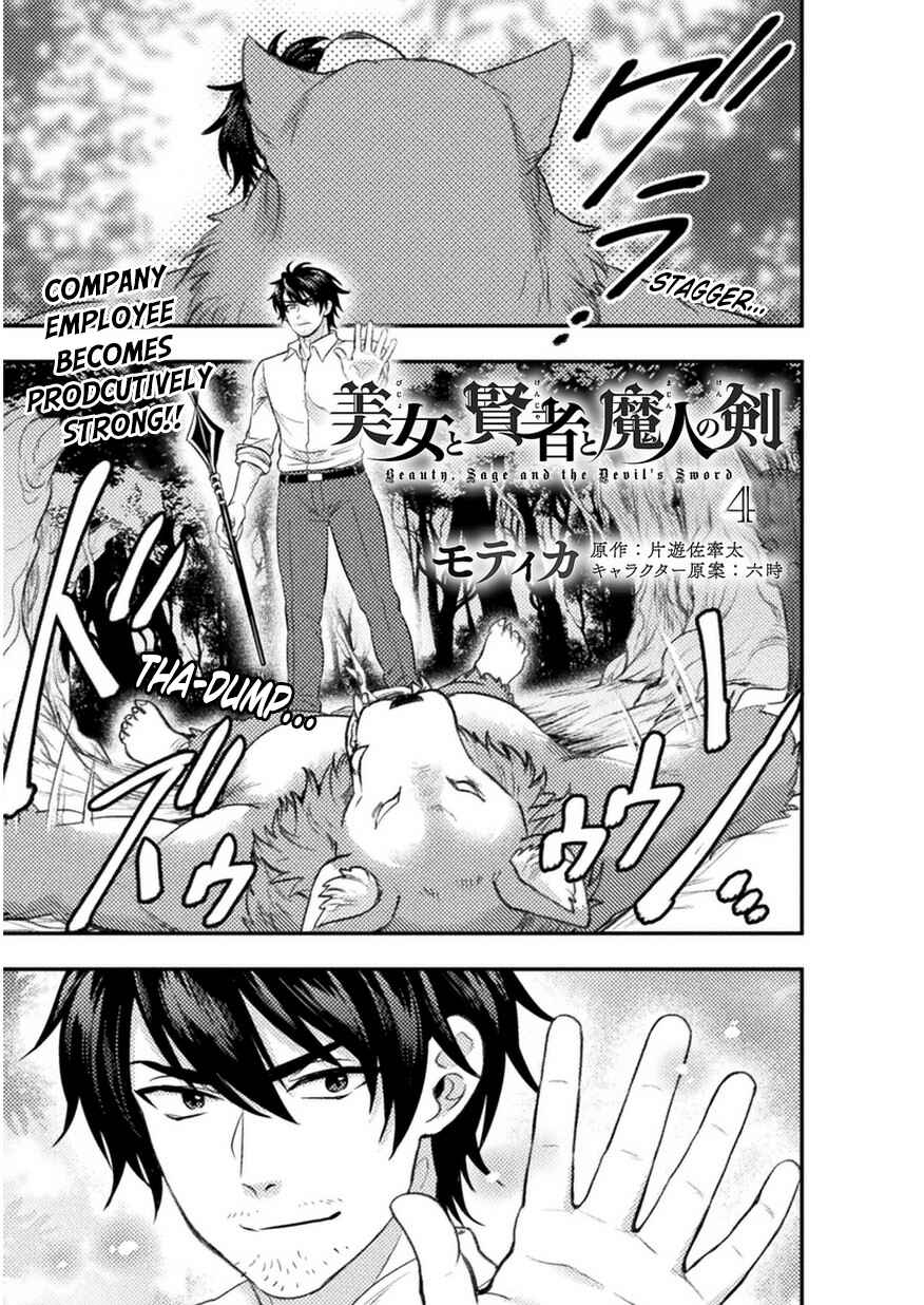 Page 2 Chapter 4 Bijo to Kenja to Majin no Ken