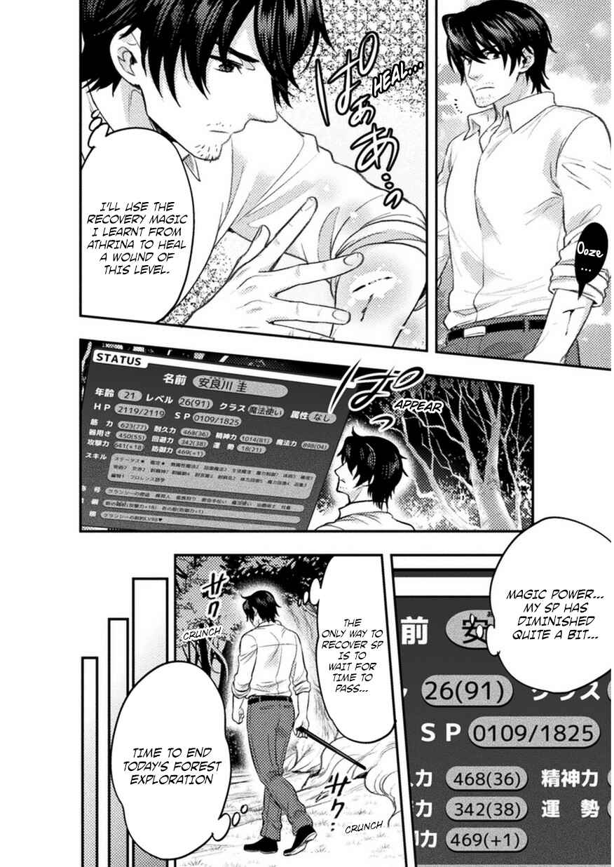 Page 5 Chapter 4 Bijo to Kenja to Majin no Ken