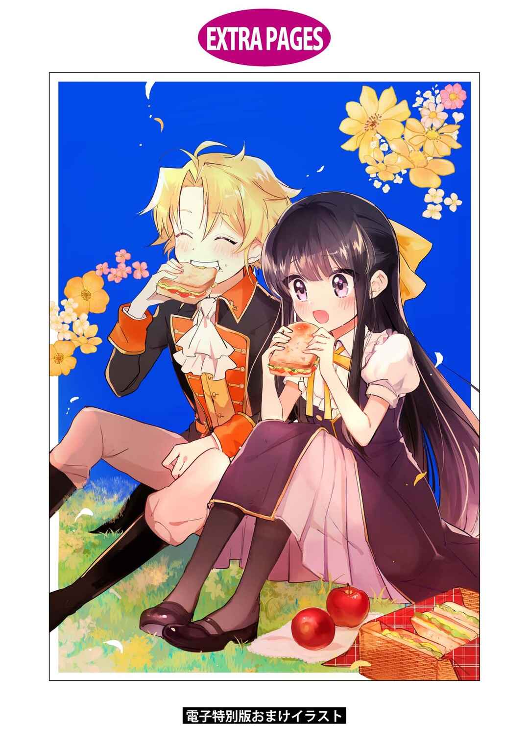 Page 40 Chapter 5 Boku wa Konyaku Haki Nante Shimasen kara ne
