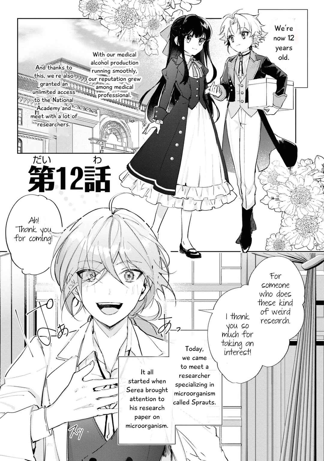 Page 6 Chapter 12 Boku wa Konyaku Haki Nante Shimasen kara ne